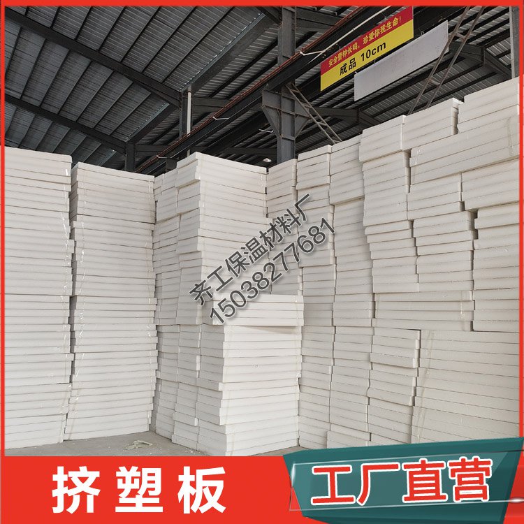 擠塑聚苯板多少錢一方？