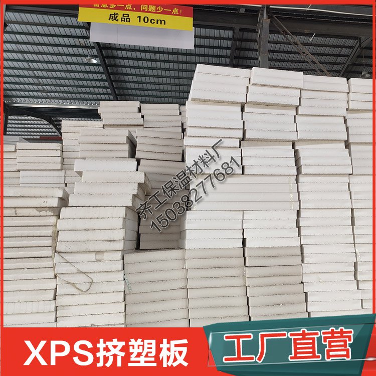 擠塑板現(xiàn)貨供應廠家的售后服務是什么？